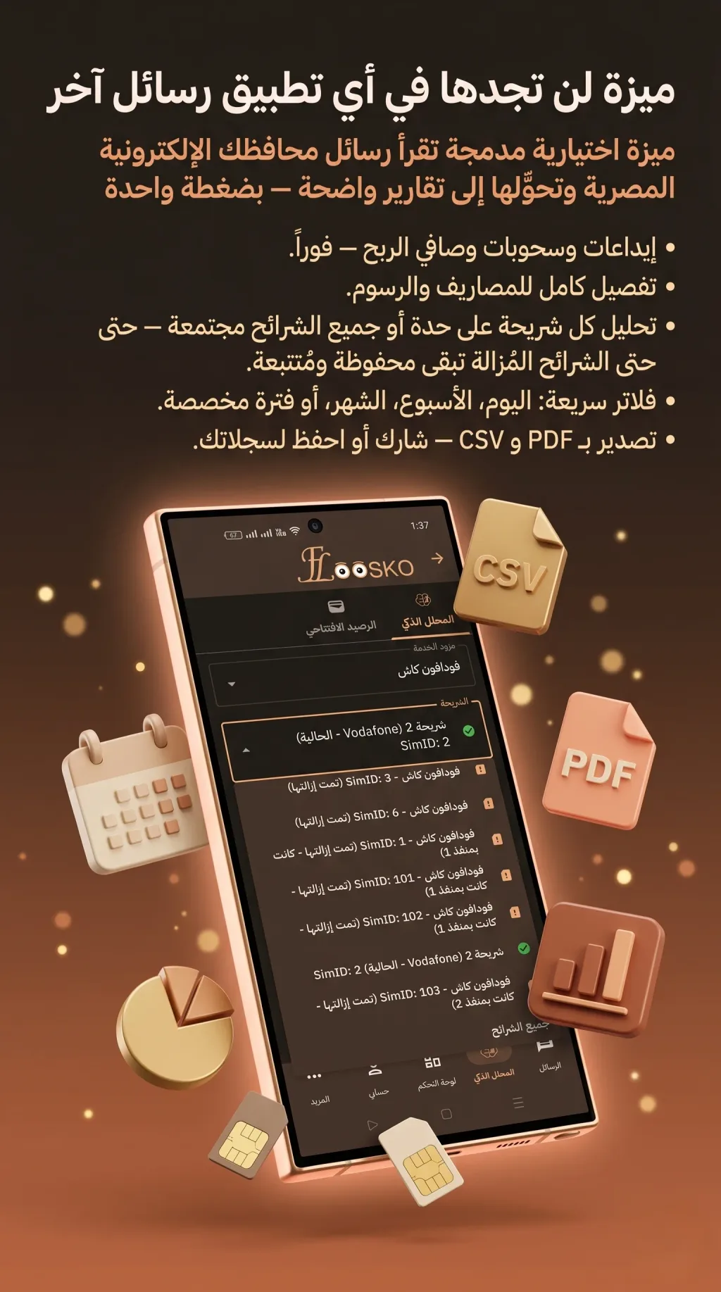 Smart Analyzer